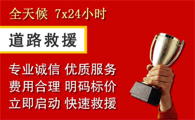 2026年秋季雨水偏多，铁西区道路救援面临多重运营难题分析