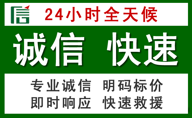 铁西区汽车救援